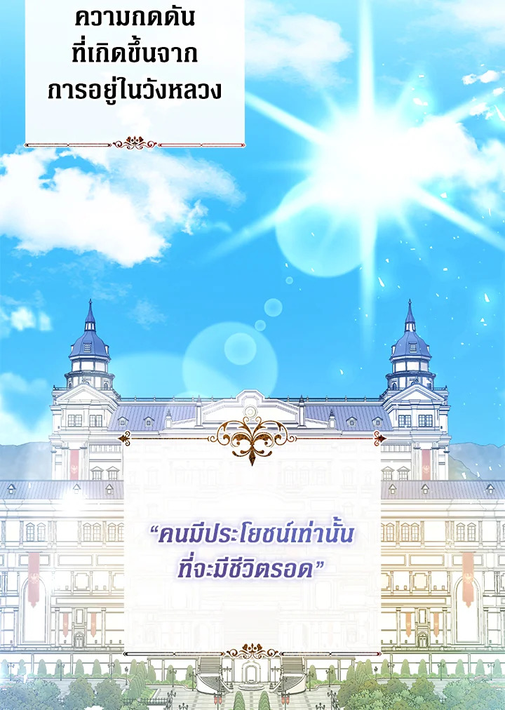 The Villainess Is a Marionette 26 79